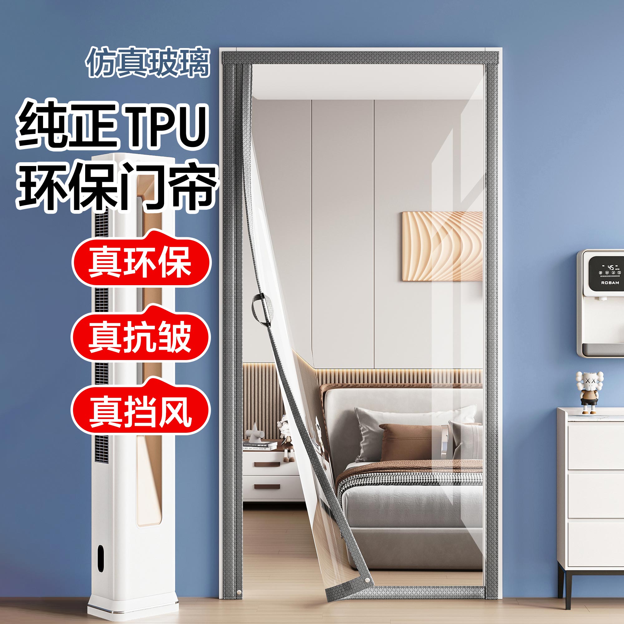 2025新款侧开免打孔空调挡风帘卧室客厅楼梯防冷气泄漏遮挡隔断帘