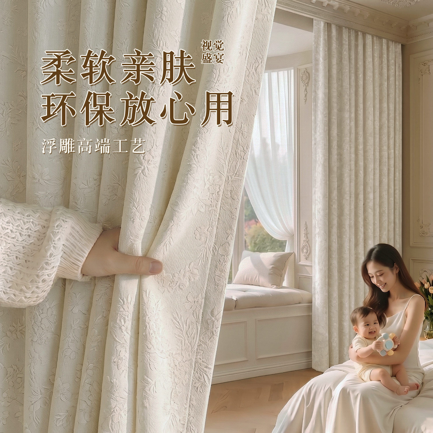 法式窗帘奶油风免打孔家居