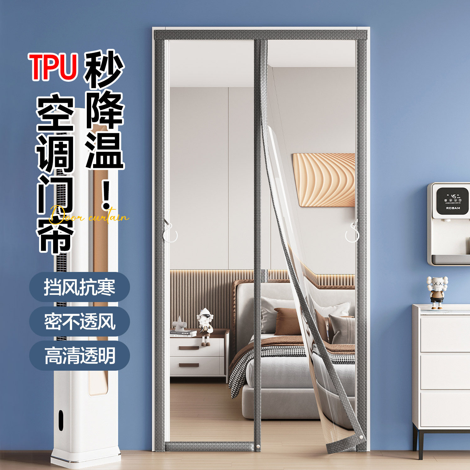 新款2026卧室空调挡风帘防走冷风家用油烟隔断帘厨房塑料透明门帘