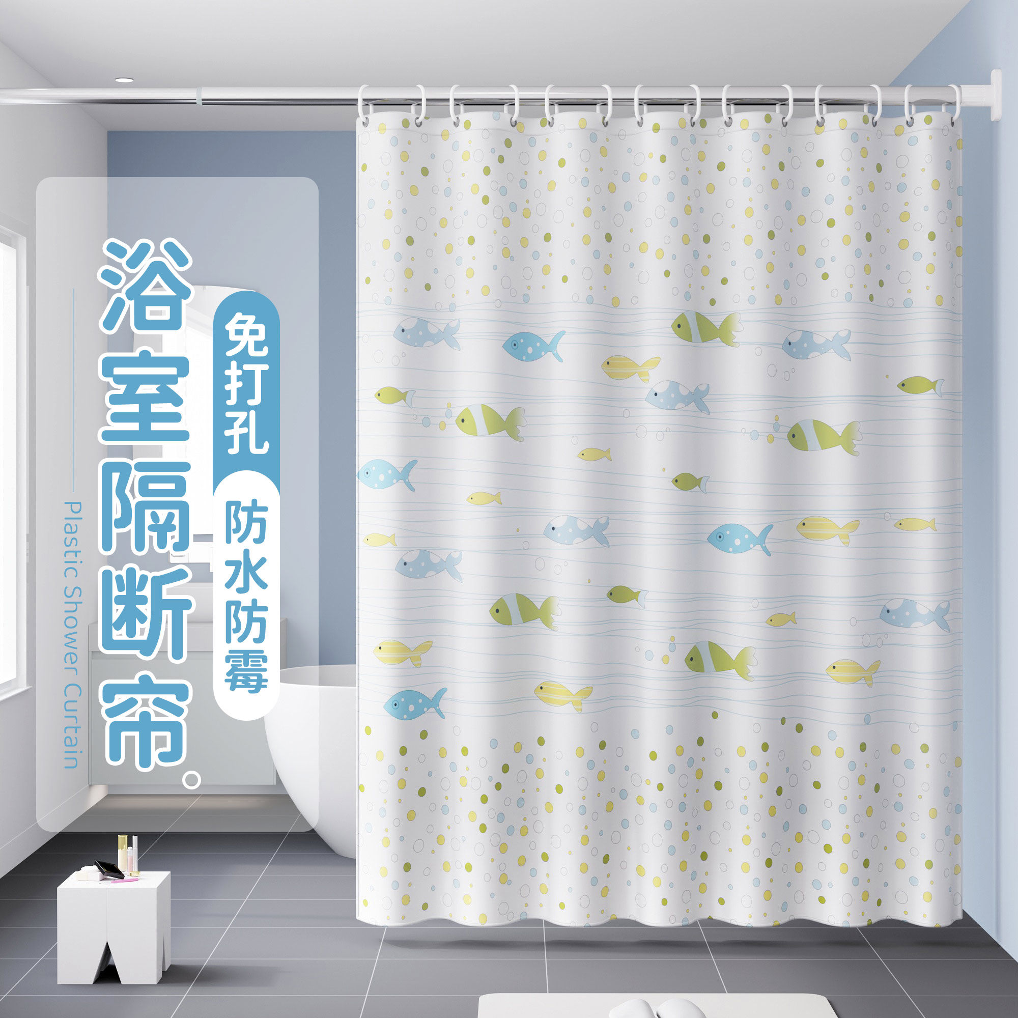 卫生间浴帘布浴帘套装免打孔防水防霉帘子浴室挂帘隔断帘浴罩加厚