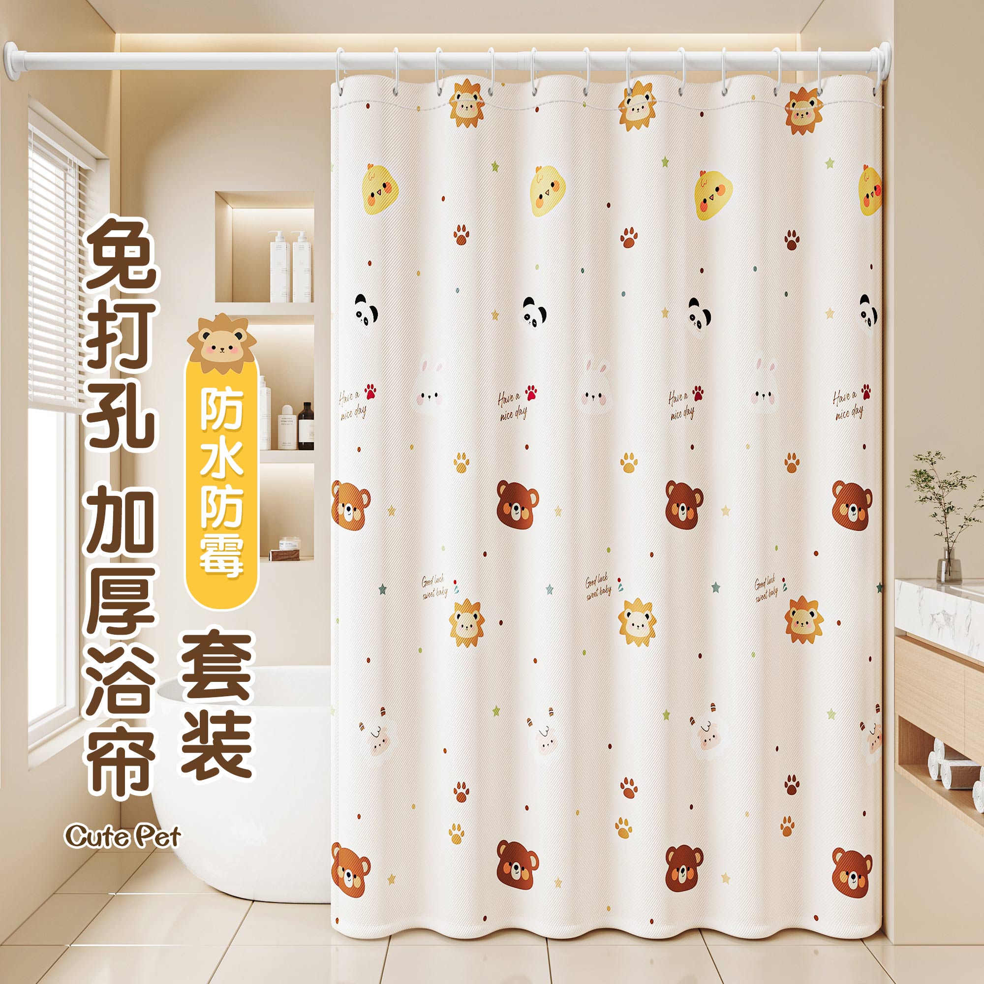 卫生间防水帘加厚浴帘套装