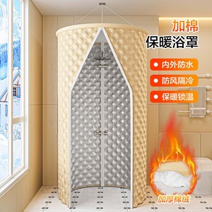 圆形农村家用老式浴罩浴帐宝宝洗澡保温保暖浴帘围帐临时浴室冬季