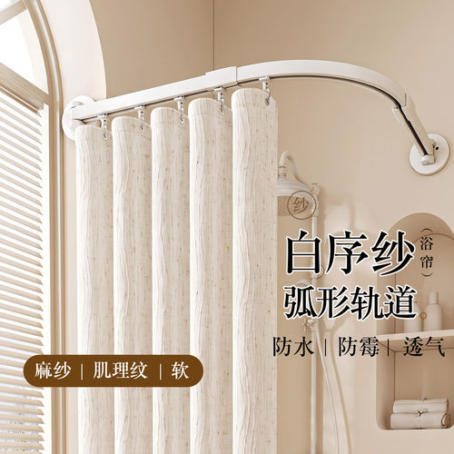 干湿分离免打孔安装静音轨道挂帘