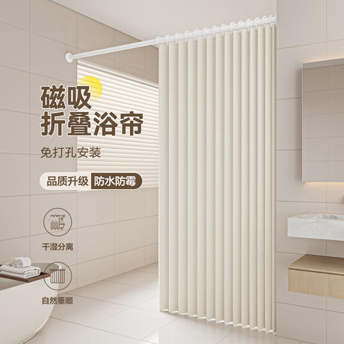 隐形折叠浴帘免打孔安装防水防霉