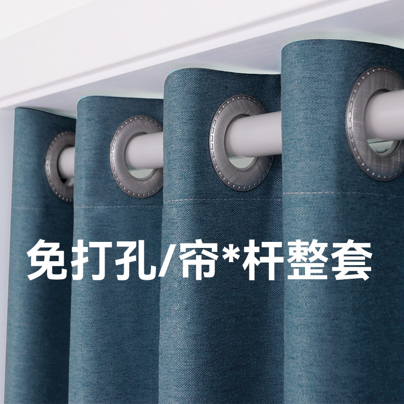 免打孔窗帘遮光遮阳布出租房卧室简易帘子门帘送伸缩杆窗帘杆整套