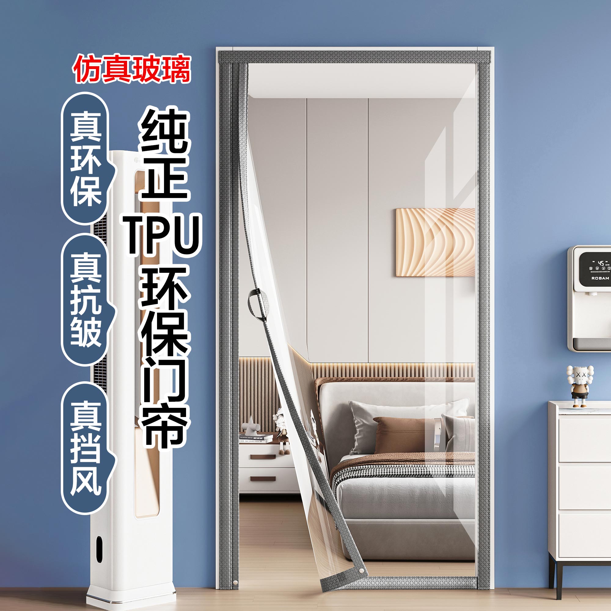 新款全磁条密不透风