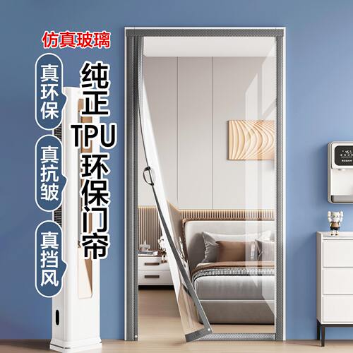 新款全磁条密不透风