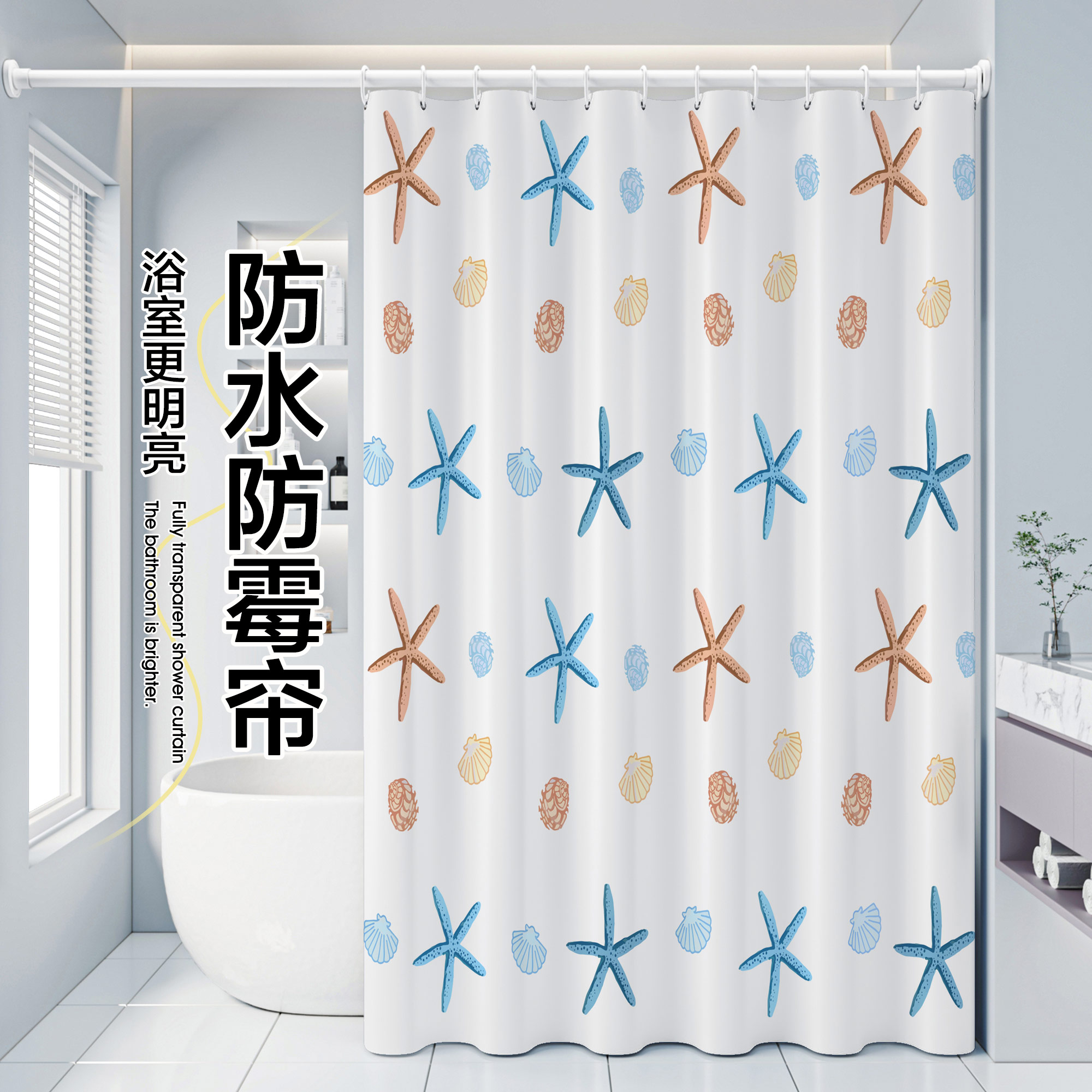 防水防霉干湿分离透光不透人