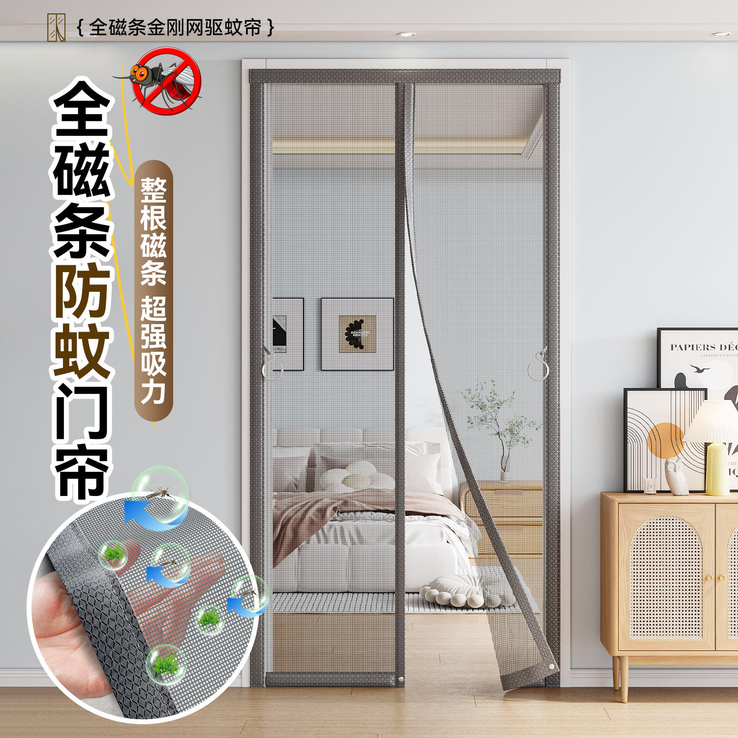 挑三拣四金刚网2026新款防蚊门帘