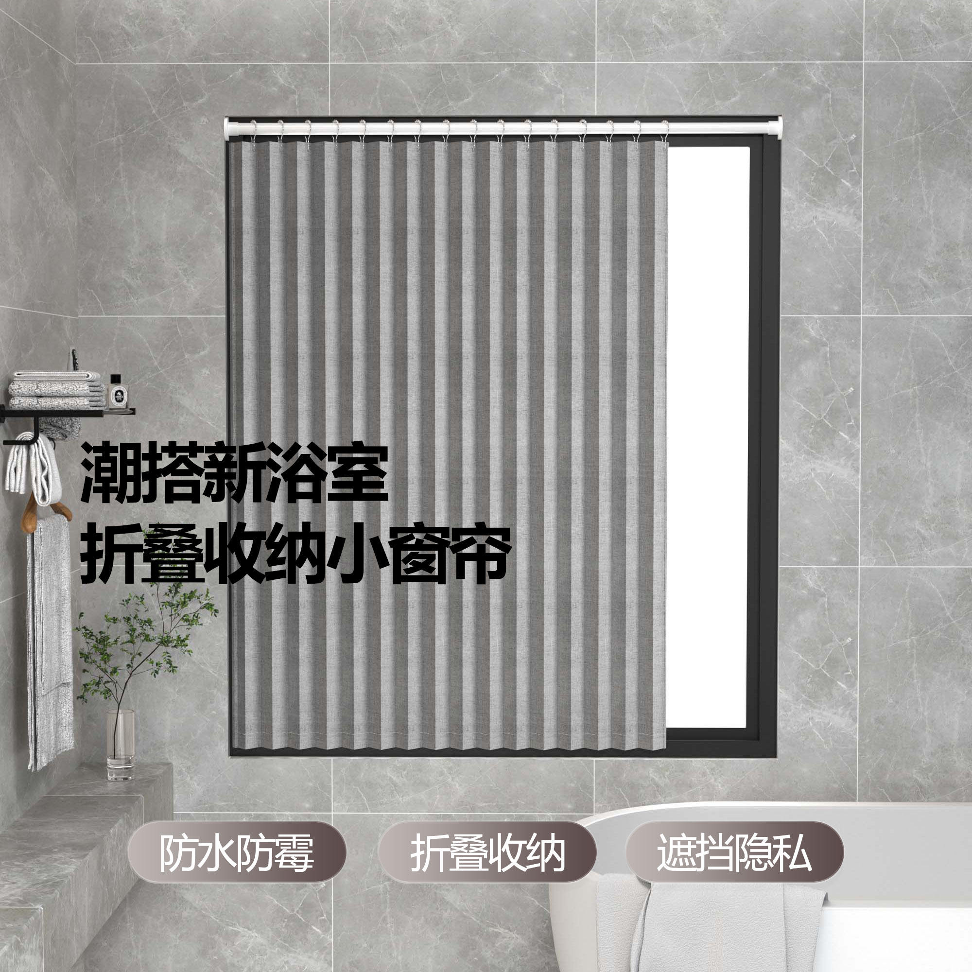 遮光折叠小窗帘浴室仿亚麻图片