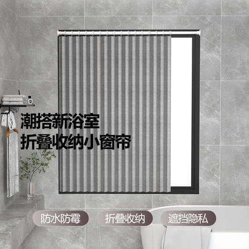 遮光折叠小窗帘浴室仿亚麻