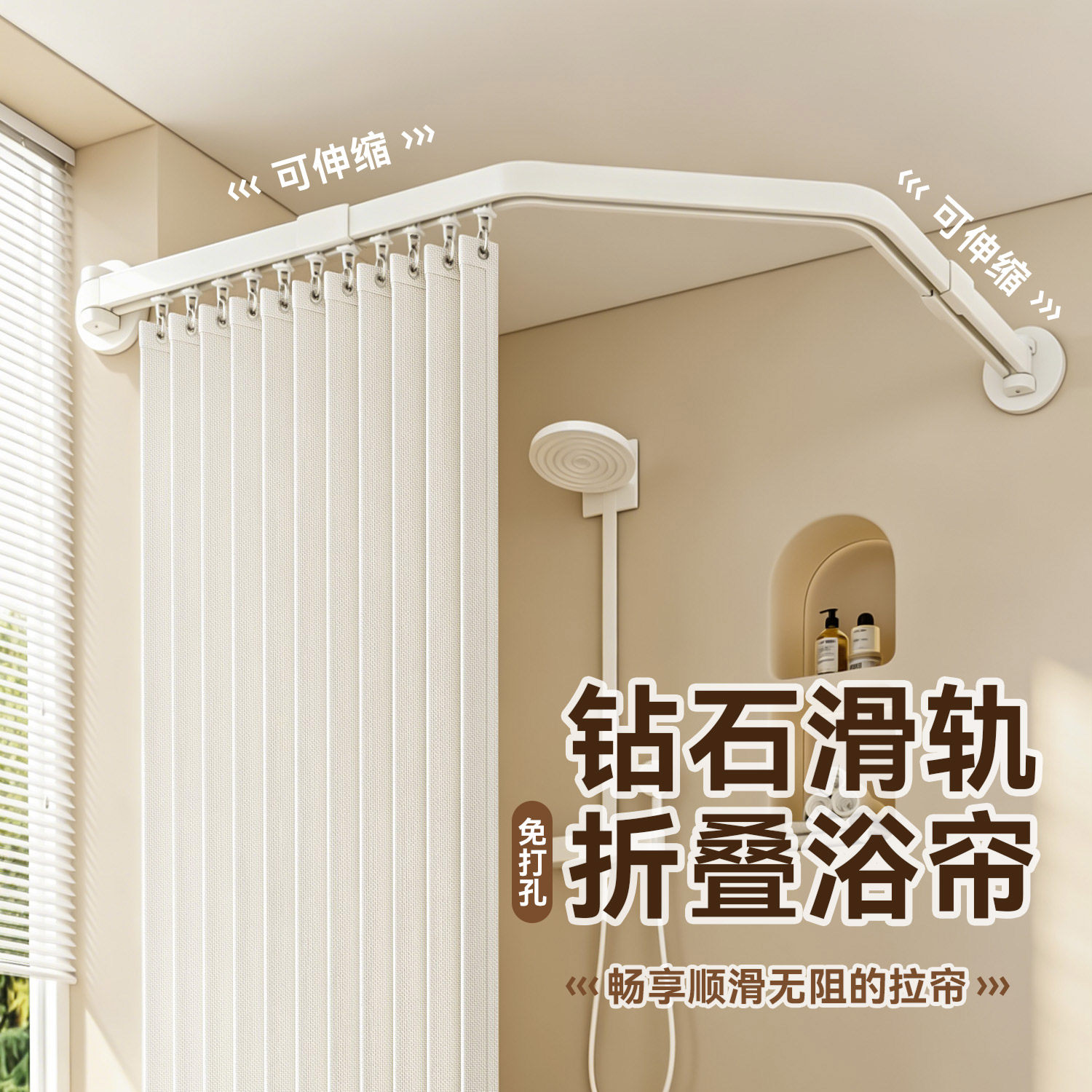 浴室弧形钻石异型伸缩滑轨道卫生间隐形折叠浴帘套装淋浴房隔断帘