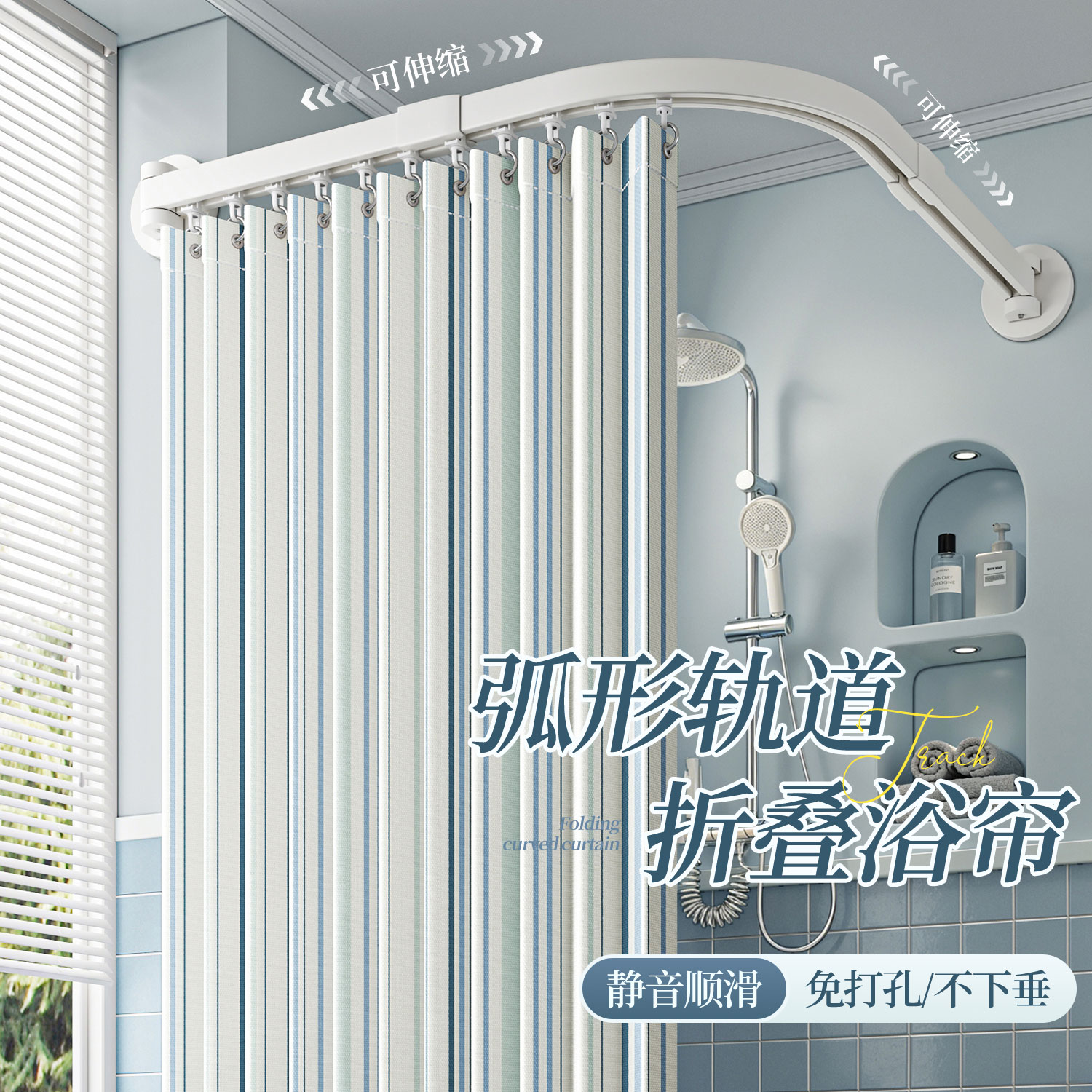 高档浴室干湿隔断帘卫生间防水防霉浴帘免打孔伸缩轨道遮挡挂帘子