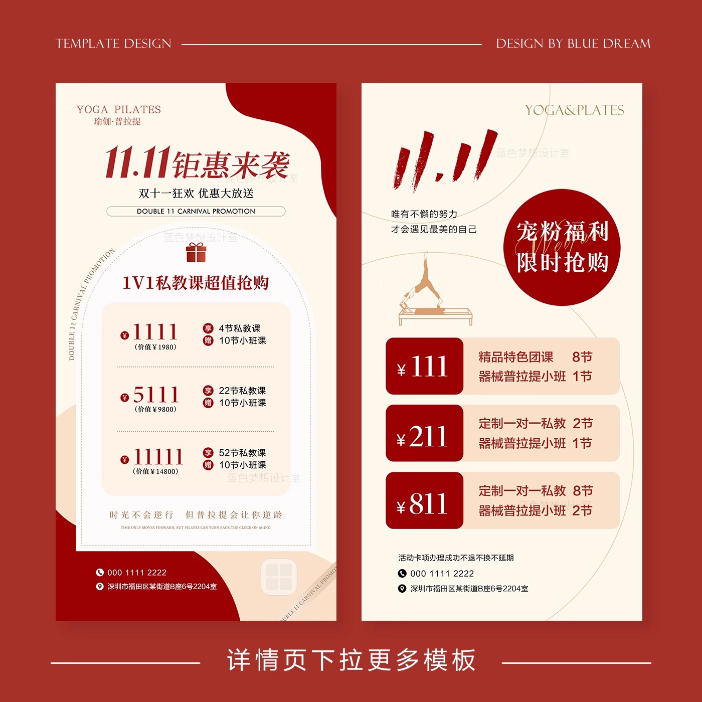 瑜伽普拉提店庆周年庆开业