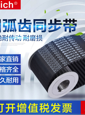 橡胶同步带HTD圆弧齿齿形带传送带5M1300锐驰工业皮带齿数260齿