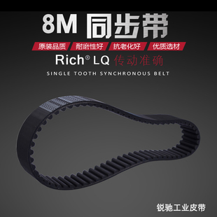 工业皮带 同步带 传动带 323齿 齿形带 8M2584