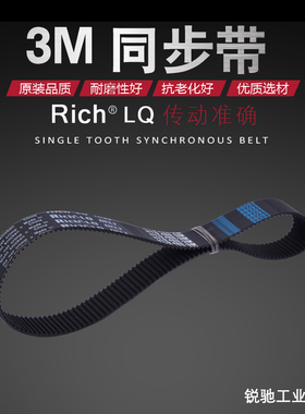 同步带 齿形带 工业皮带 3M588 齿数196 长度588mm