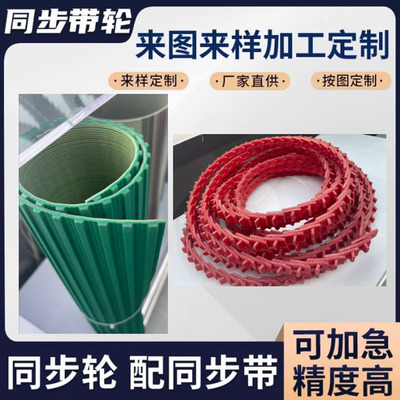 工业皮带定制同步带厂家直销