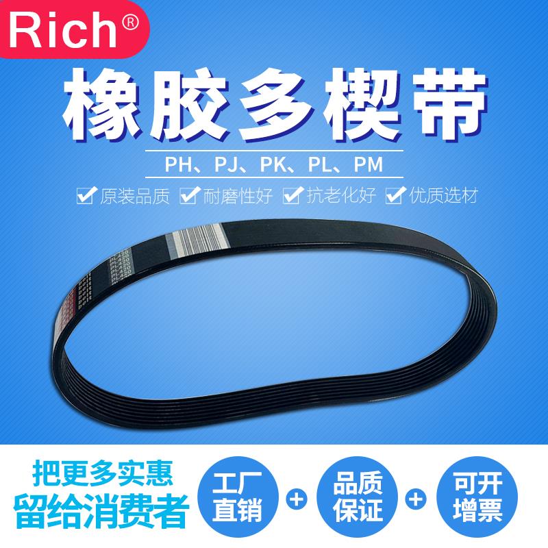 同步带 工业皮带 多楔带 PL1120=PL440(英制) 长1120mm 楔距4.7mm