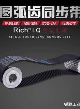 齿形带、传送带、同步带14M2184、齿数156齿