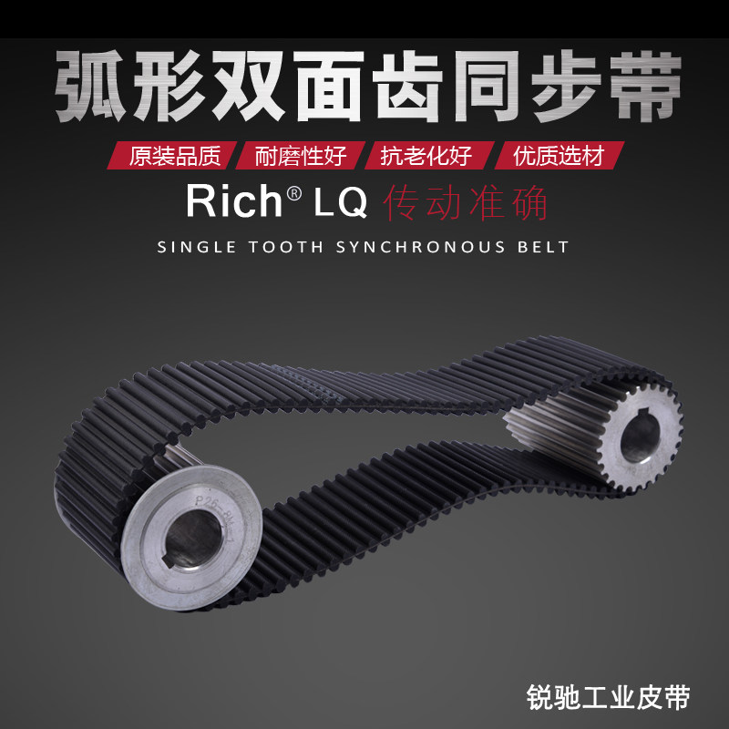 双面齿同步带 齿形带 工业皮带 DA5M545 齿数109