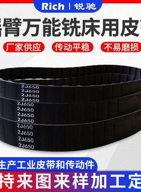 同步带 齿形带 工业皮带 2J650 40173 铣床皮带 42齿28mm宽