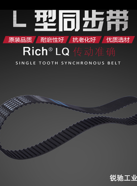 同步带、齿形带、工业皮带、334L、89齿