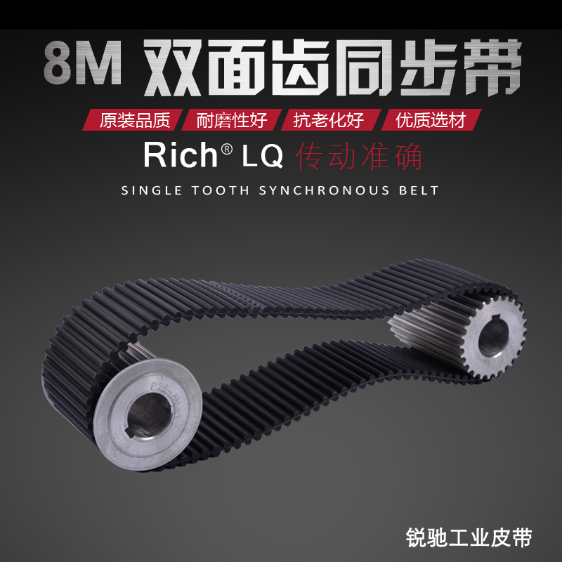 双面齿同步带 齿形带 工业皮带 DA5M630 齿数126
