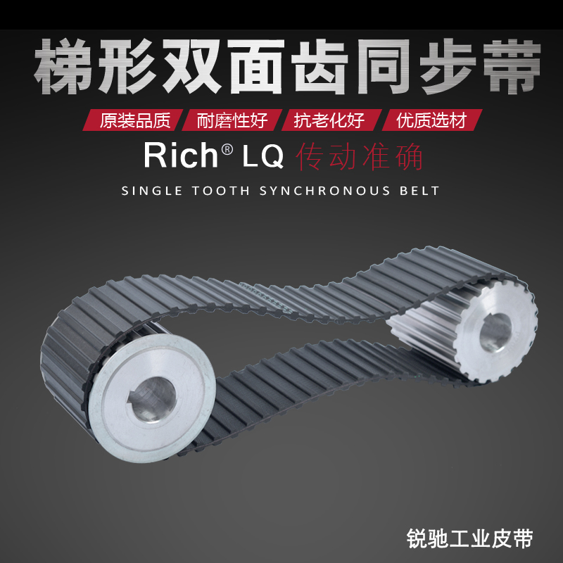 双面齿同步带 齿形带 工业皮带 360DL DA360L 齿数96