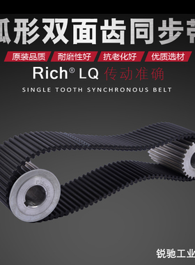 双面齿同步带、双面齿形带、双面齿传动带、工业皮带、D5M1490