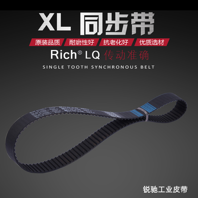 同步带、齿形带、传动带、工业皮带、98XL、49齿