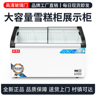 雪糕柜冰激凌柜商用透明玻璃盖推拉门超市展示柜冰柜冷藏冷冻冰箱