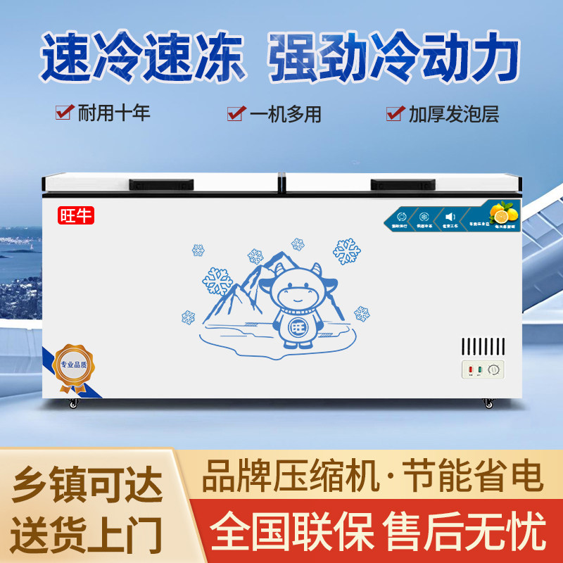 旺牛新款家用商用大冰柜卧式节能冷柜全冷冻柜单温智能全冷藏冻肉