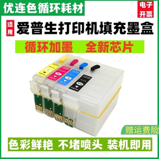 7715可循环加墨水7725 3640 7610 3620打印机 WF3720填充墨盒 7620 兼容爱普生WF7710打印机连供墨盒WF7720