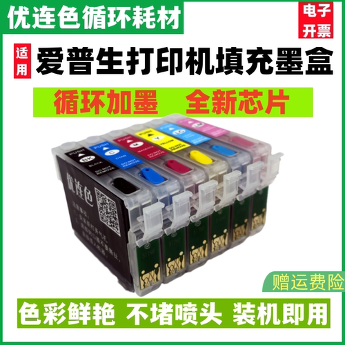 兼容爱普生TX720WD加墨墨盒 TX820FWD连供TX700W TX800FW填充墨盒循环加墨 连供 墨盒 墨水
