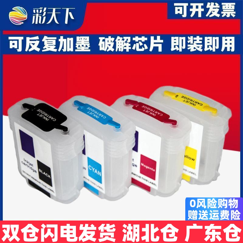 彩天下原装兼容惠普HP Designjet  500绘图仪连供墨盒510 800 815填充墨盒82 喷墨打印机 连供系统 墨盒 墨水