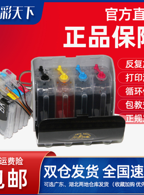 防回流兄弟MFC-J220打印机连供 MFC-J410 J265W MFC-J415W J125 J315W DCP-J125 LC975BKLC985bk连续供墨系统