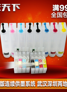 彩天下包邮兼容爱普生R800 R1800 R1900 R2400 R2880打印机连供系统 EPSON T0961 T0591 T0870 T0540连供墨盒