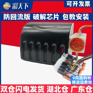 彩天下原装兼容佳能TS8380打印机 TS8180墨水盒 TS8280 TS9180墨系统880 881 喷墨打印机 连供系统 墨盒 墨水