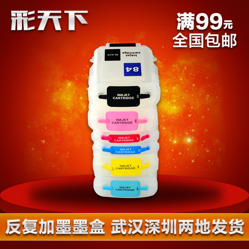 填充墨盒彩天下打印机连供墨水