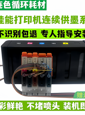 防回流佳能TS6180 6380 6280 9580 TS708 TR8580连供系统TS6120 6320 6220 9520连供墨盒6160 6360 6260 9560