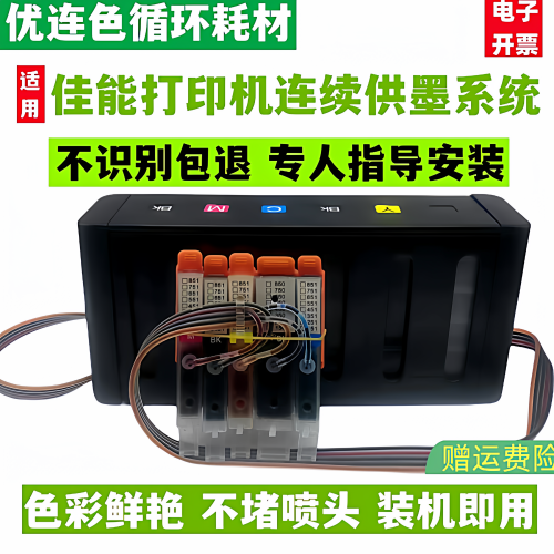 防回流佳能TS6180 6380 6280 9580 TS708 TR8580连供系统TS6120 6320 6220 9520连供墨盒6160 6360 6260 9560