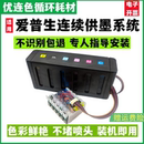 PHOTO 墨水 兼容爱普生EPSON T0851墨盒 优连色原装 连供 1390连供墨盒 STYLUS R330连续供墨系统打印机