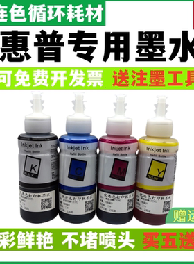适用惠普hp816 817 HP2468 F2288 2188 f388 F2238 3938 F378墨水循环加墨 连供 墨盒 墨水