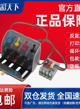 防回流兼容爱普生XP30 102 202 302 402连供系统XP105 205 XO305打印机墨水盒XP405 415 412连续供墨系统1811