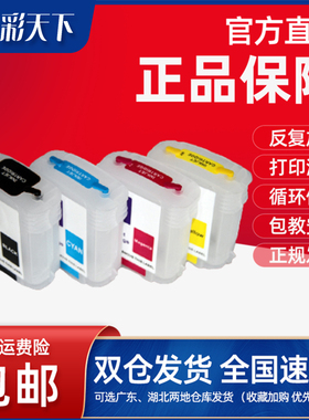 包邮兼容惠普Designjet 500 510 800 800PS HP10墨盒黑色 hp500 hp800 800PS 绘图仪墨盒 HP4844墨盒 82墨盒