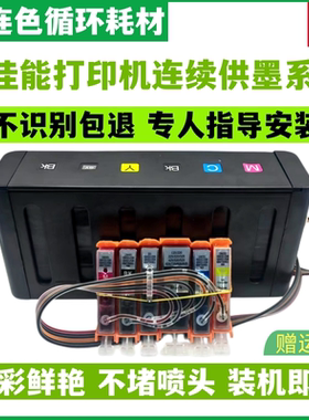 优连色原装防回流佳能MG6150连供墨盒 MG6250 MG8150 MG8250连续供墨系统525打印机 连供 墨盒 墨水