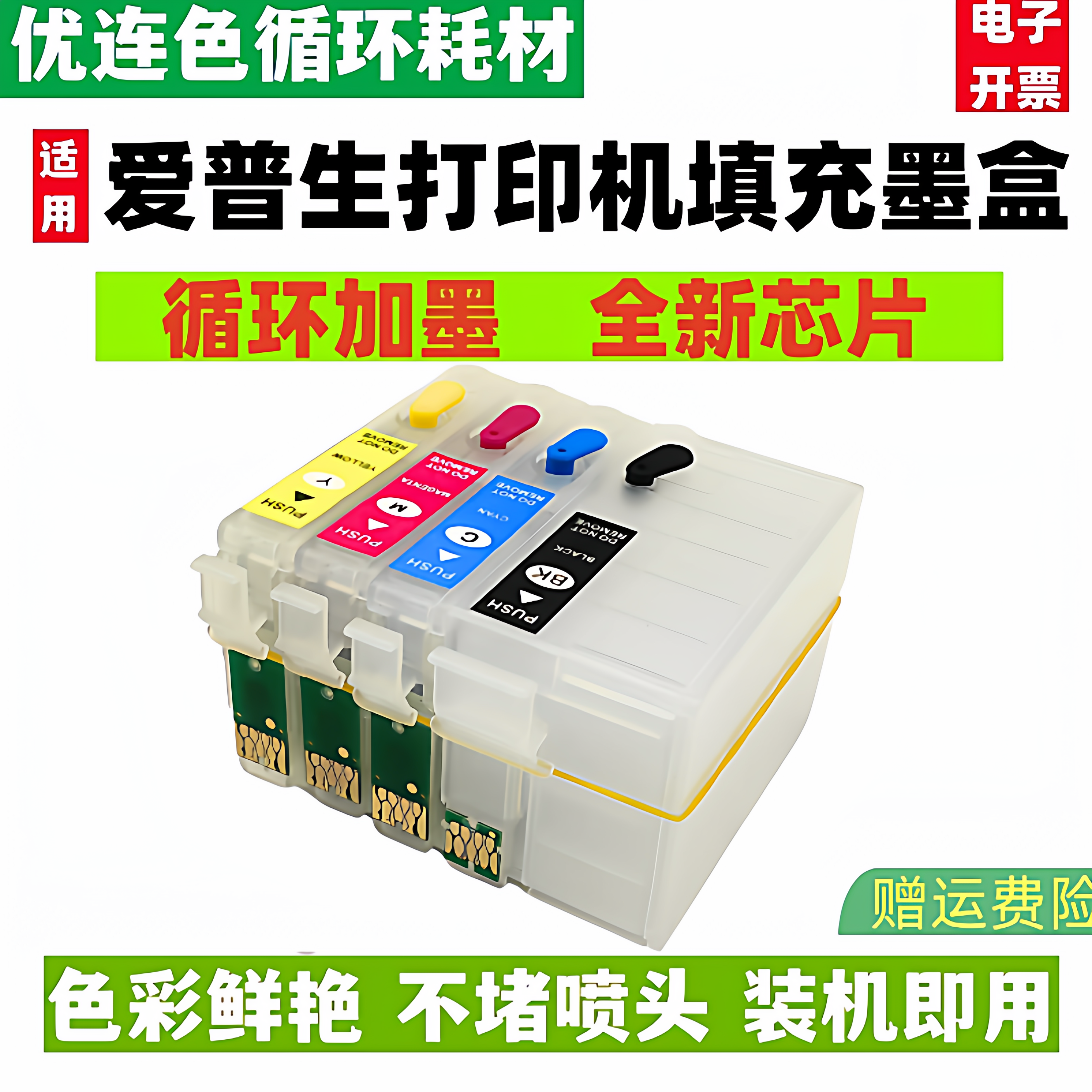 兼容爱普生WF7710打印机连供墨盒WF7720 7715可循环加墨水7725 7610 7620 3620打印机 3640 WF3720填充墨盒