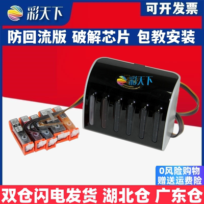 彩天下原装兼容佳能IP3600 IP4600 IP3680墨水盒 IP4680 IP4700连续供墨系统 喷墨打印机 连供系统 墨盒 墨水