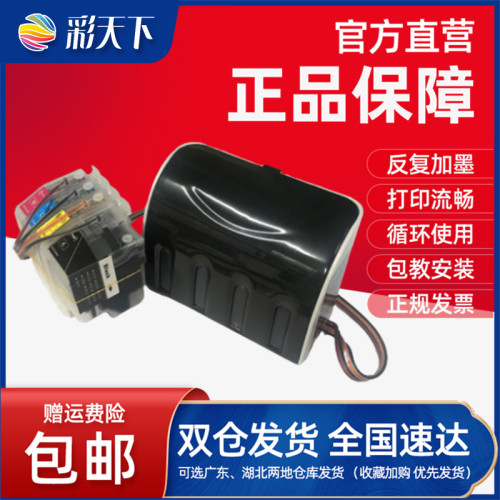包邮适用兄弟j2330连供打印机